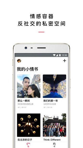 小情书