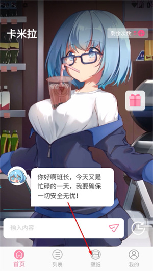 傲娇壁纸