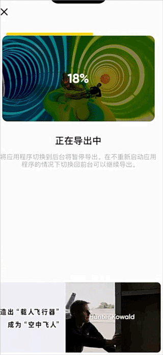insta360全景相机app下载
