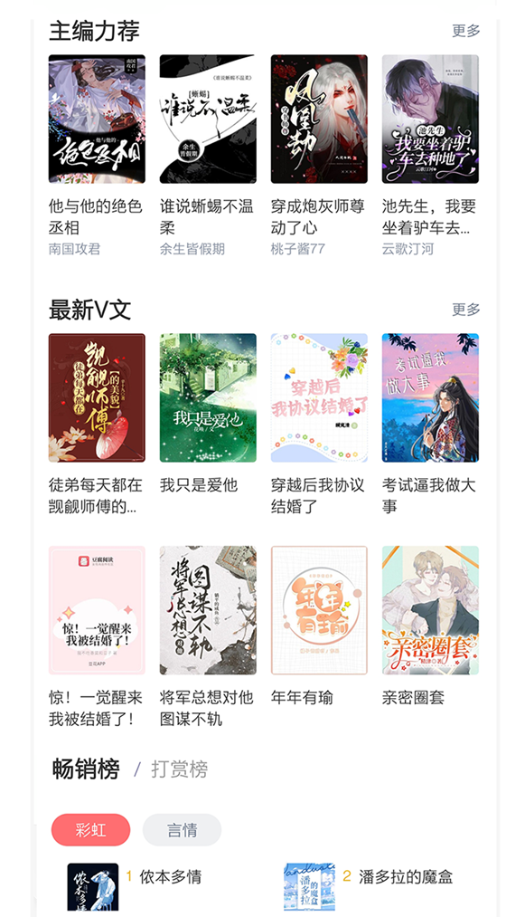 豆腐阅读