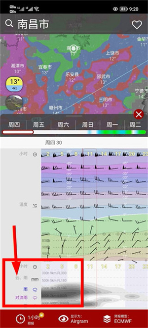 windy气象软件官方下载