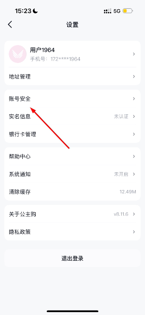 公主购