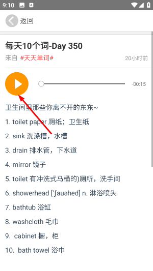 51Talk无忧英语