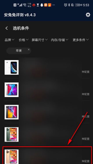 安兔兔评测下载手机版