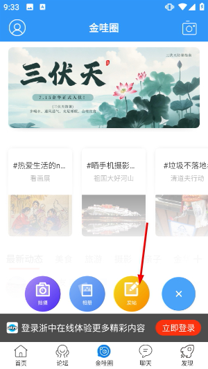 浙中在线