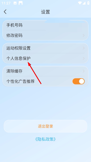 万步健康