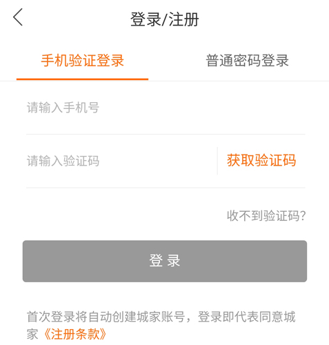上海城家公寓