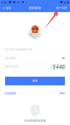 湘税社保缴费app下载安装官网最新