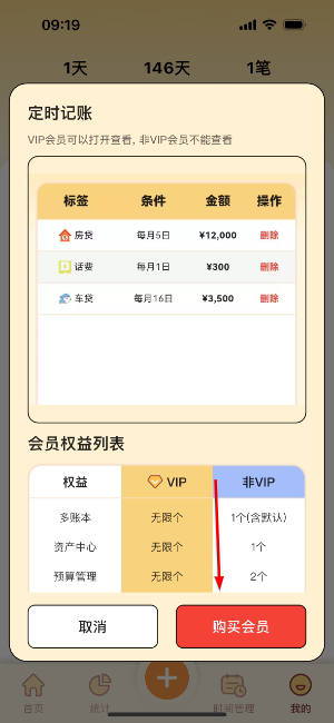 鲸鲨记账