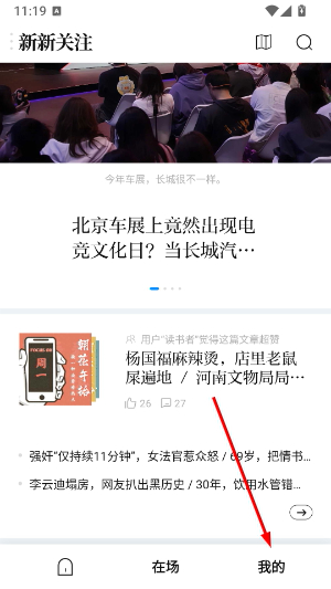 新周刊下载安装