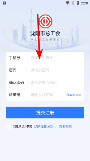 沈阳e工会