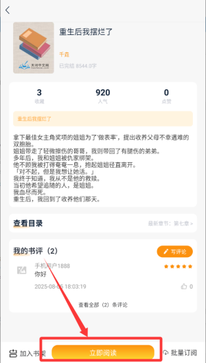 漫悦都