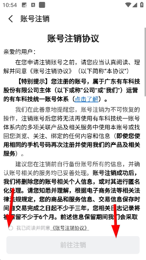 有车以后
