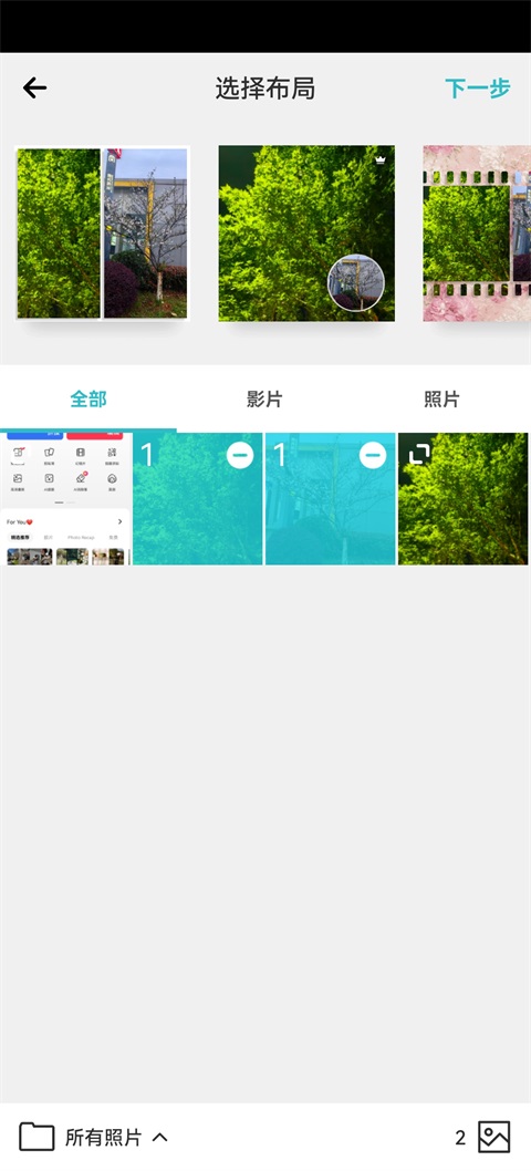 PhotoGrid安卓版下载