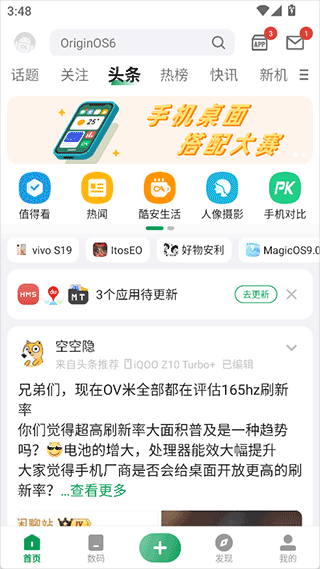 酷安app下载安装