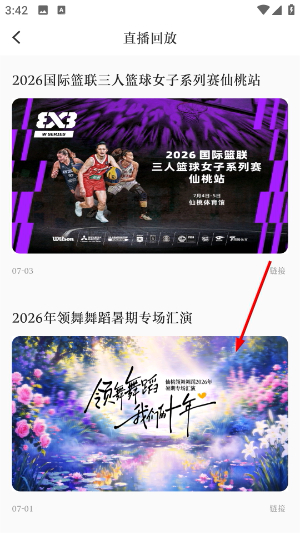 云上仙桃
