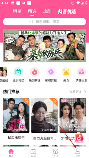 韩小圈app官网版下载