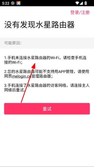 水星WiFiapp官网下载