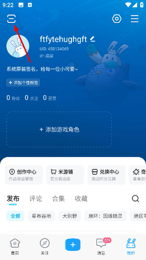 米游社
