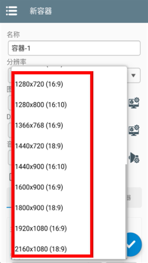 winlator模拟器8.0汉化版