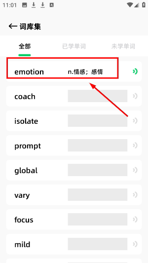 默默单词