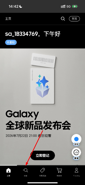 三星商城
