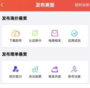 赏帮赚app官网下载微信提现版本
