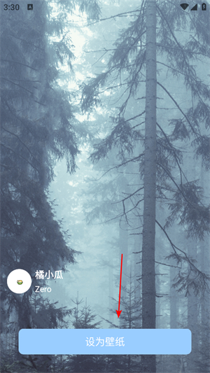 星辰壁纸app下载安装最新版