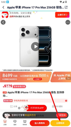 中关村在线官网下载app