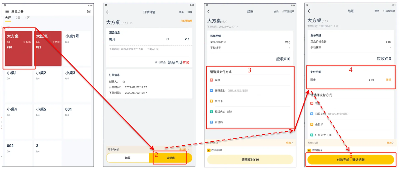 点餐助手app下载