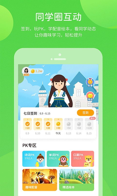 孩有为
