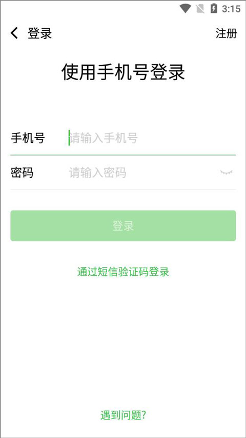 宁波智慧教育