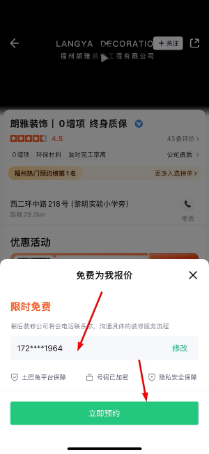 土巴兔装修