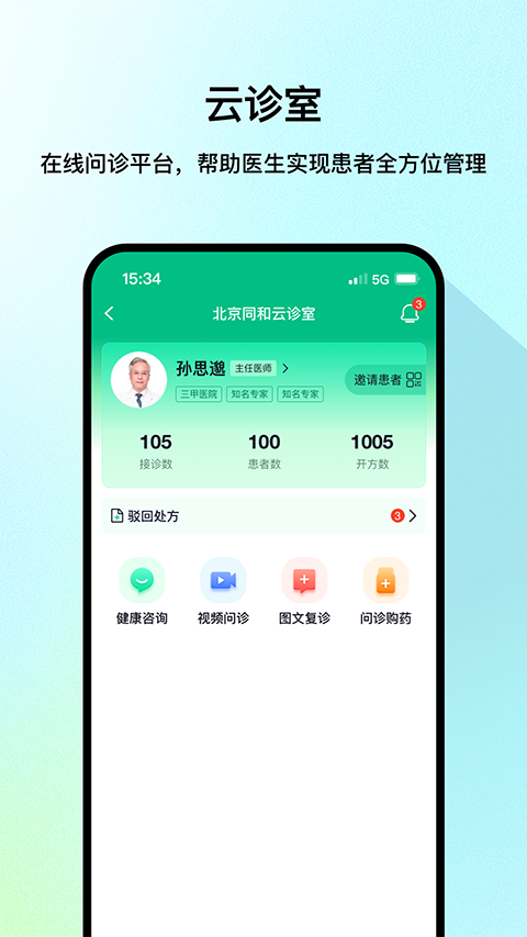 医网信