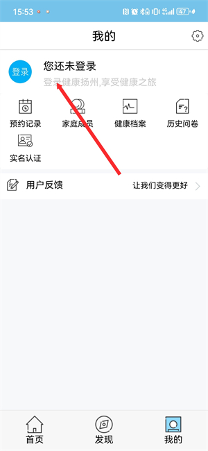 健康扬州