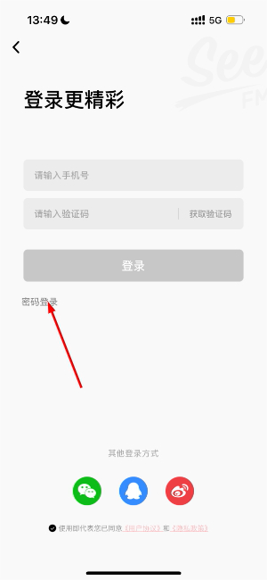 听见广播