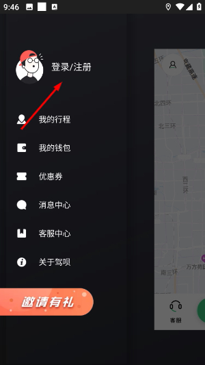 驾呗共享汽车