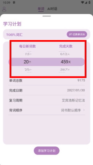 可牛英语官方版