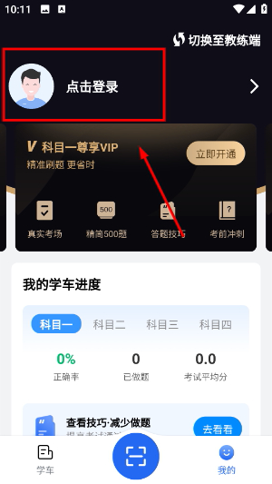 车旅生活