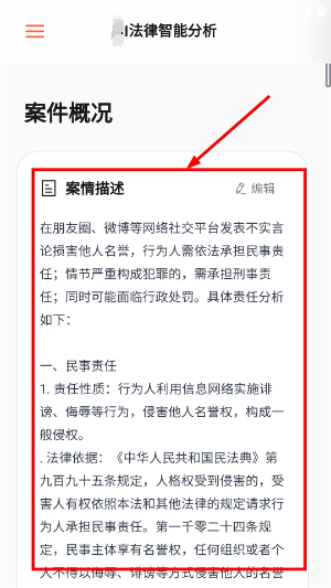 智讼律舟