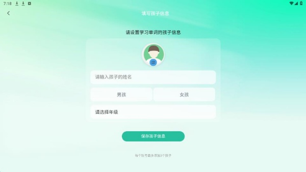 疯狂学单词2026最新版app下载