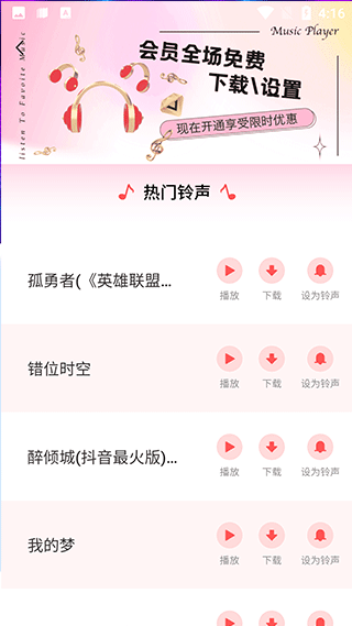 图图宠物软件安装