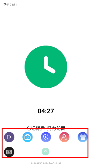 自律君