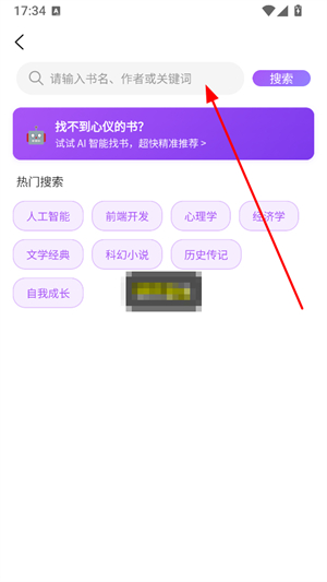 书尖最新版