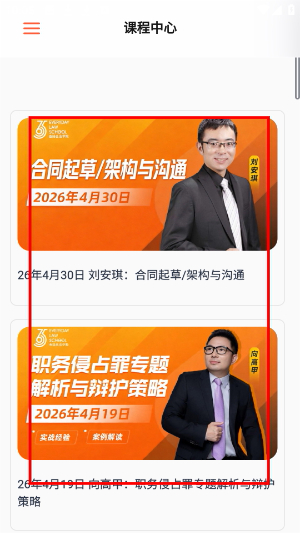 智讼律舟