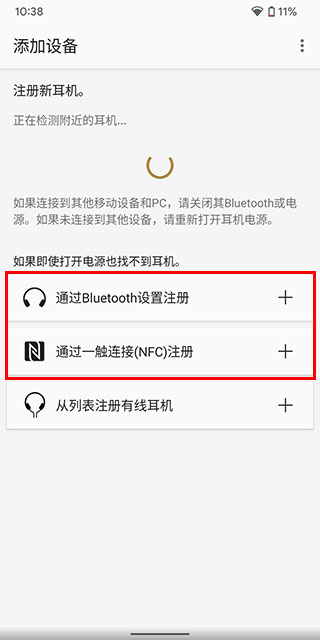 Sony耳机