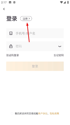 易纸箱
