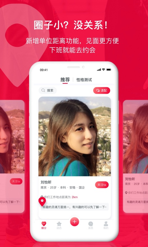 掌缘婚恋交友