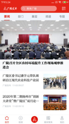 广陵发布