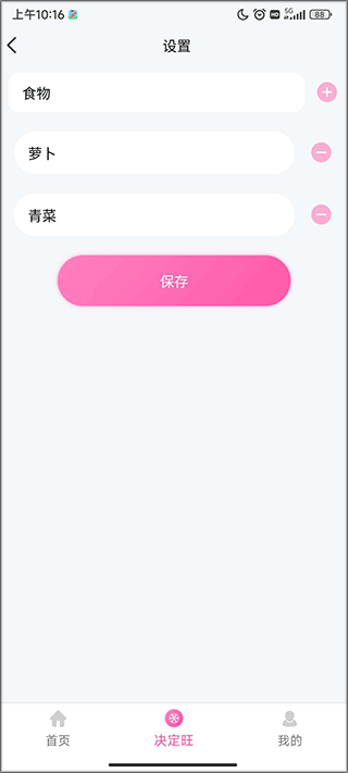 好运计步
